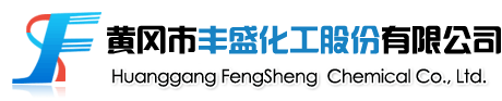運城市豐源科創化工有限公司